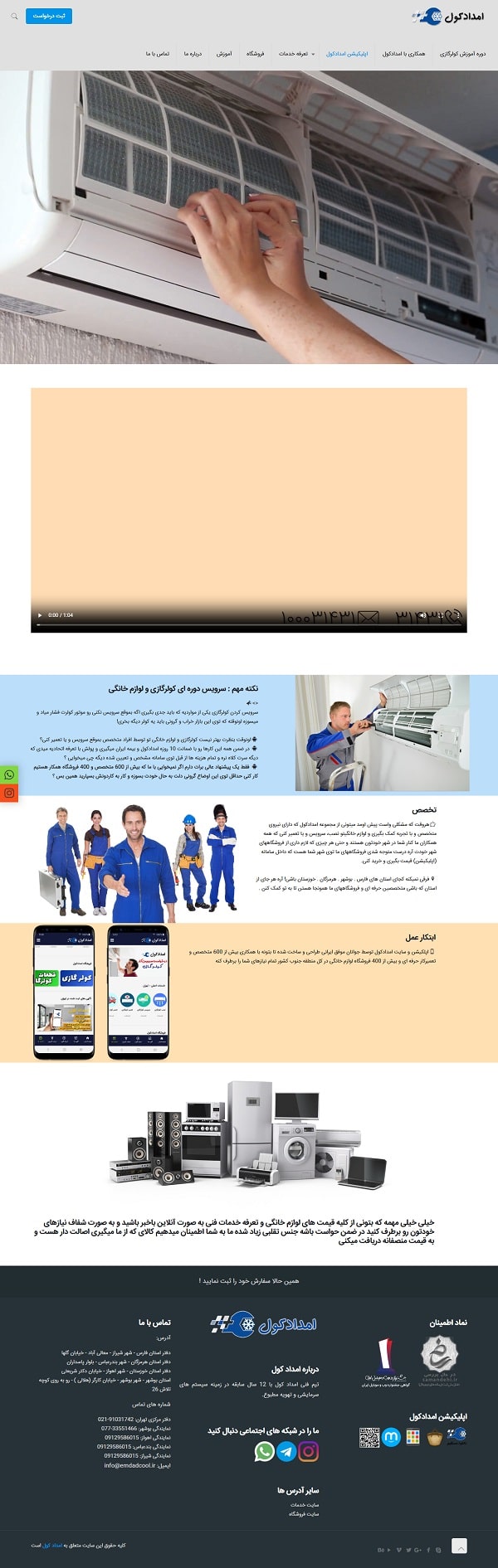 امداد کول