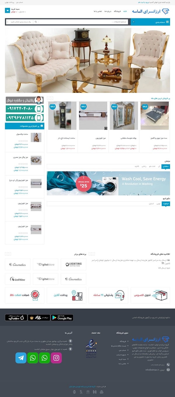 نمونه کار طراحی سایت الماس