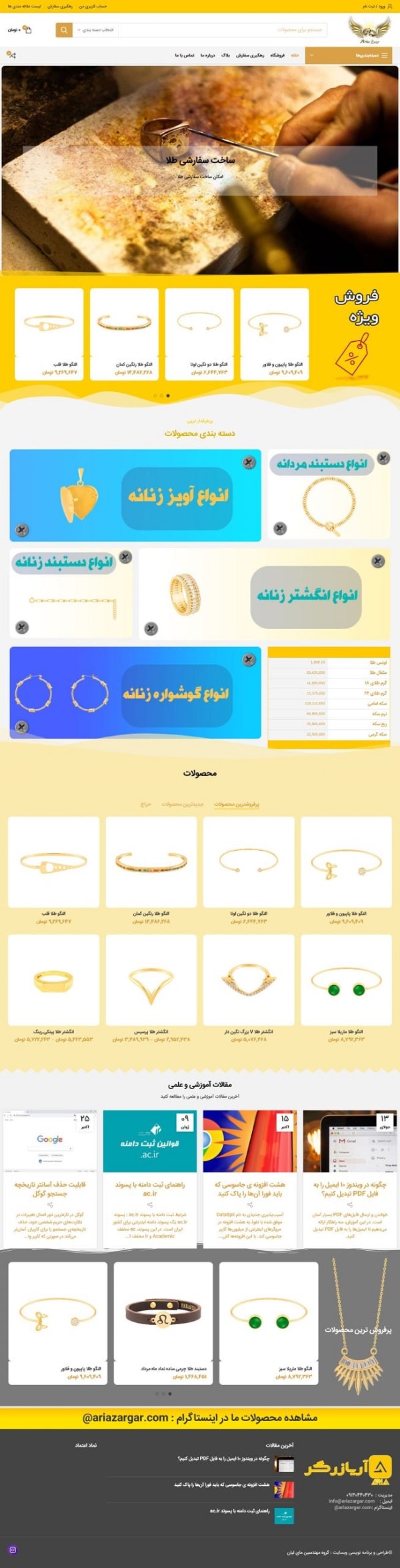 نمونه سایت آریا زرگر