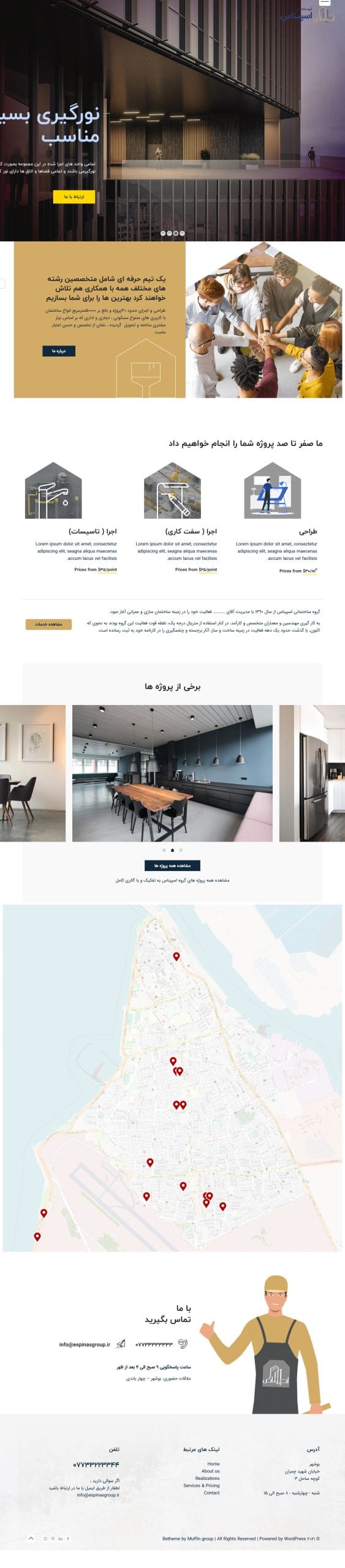سایت اسپیناس