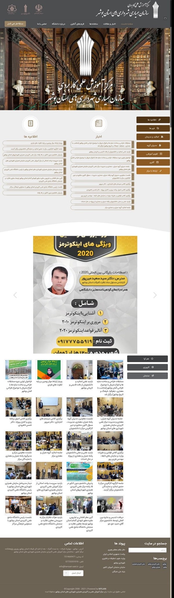 نمونه سایت همیاری