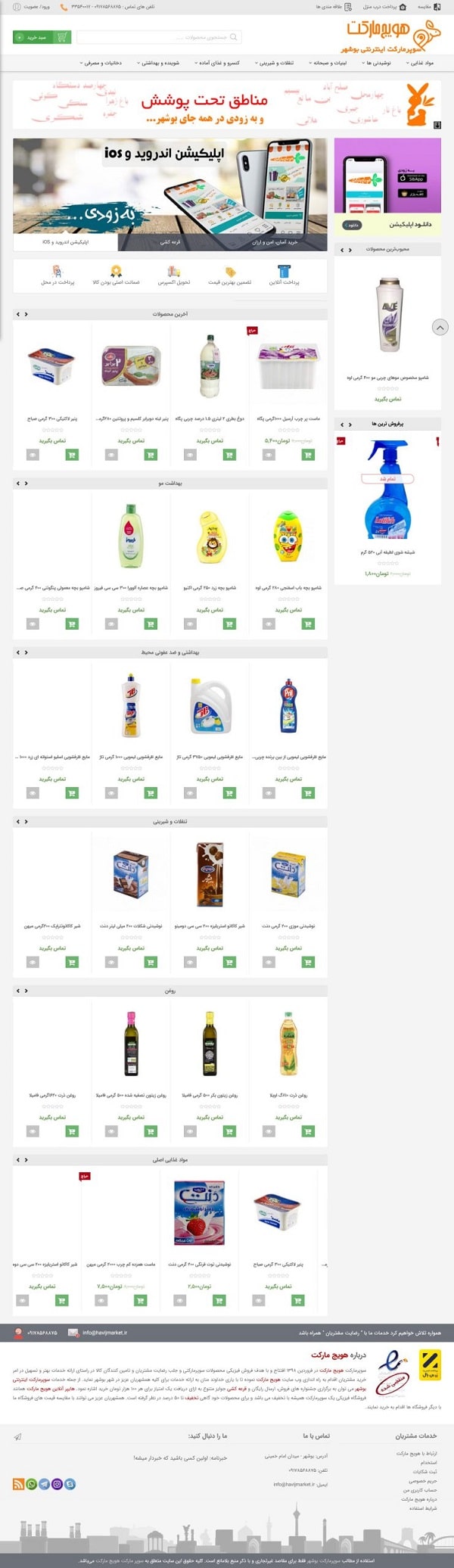 هویج مارکت
