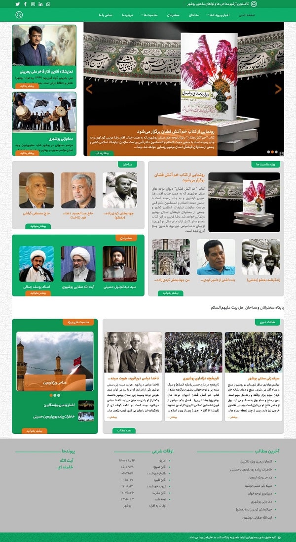 نمونه سایت لبالب