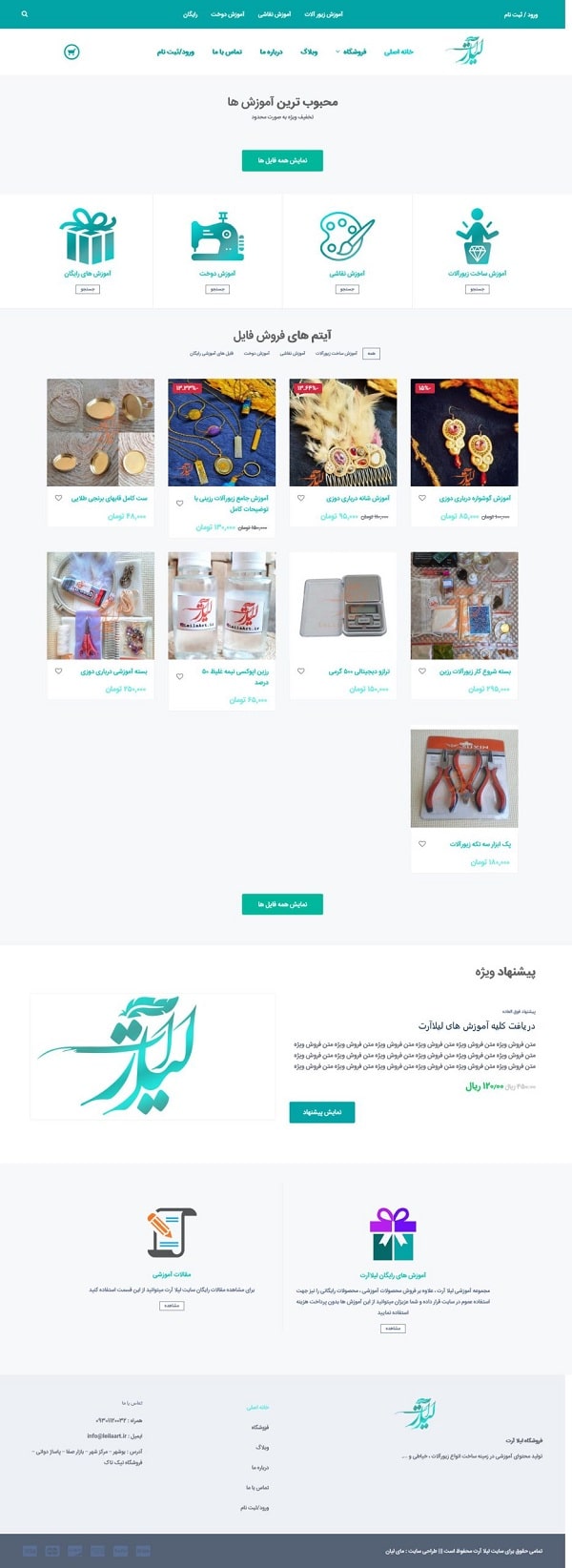 نمونه سایت لبالب