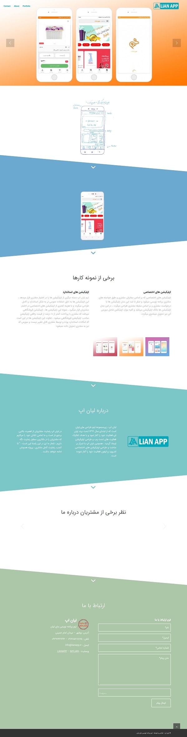 نمونه طراحی سایت لیان اپ