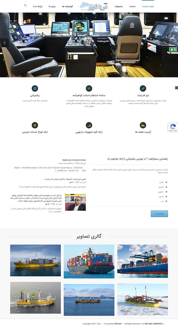 دریاناوبر