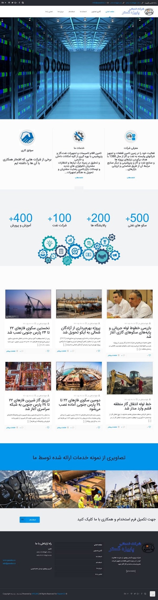 پاییزه گستر