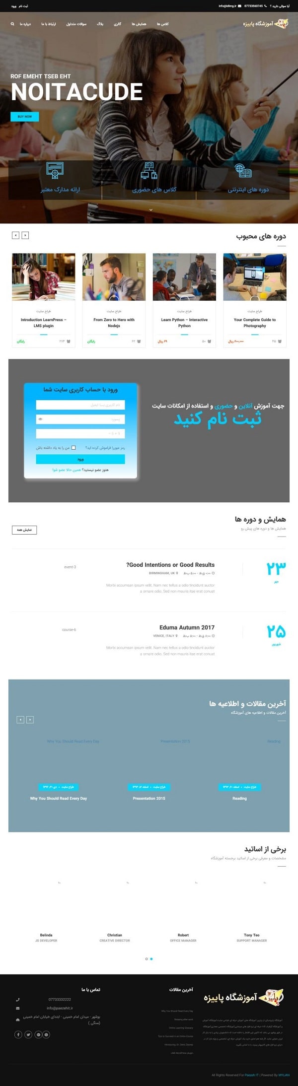 آموزشگاه پاییزه
