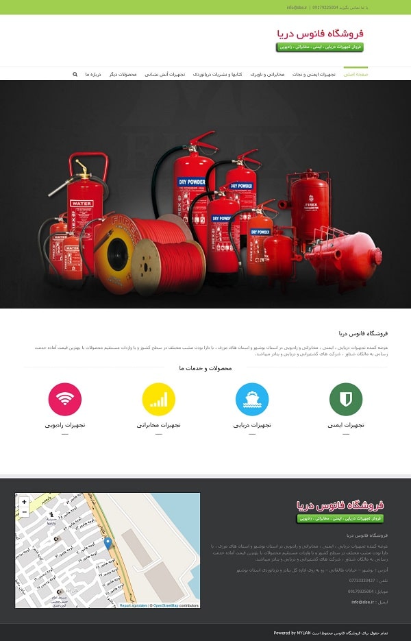 فروشگاه فانوس دریا