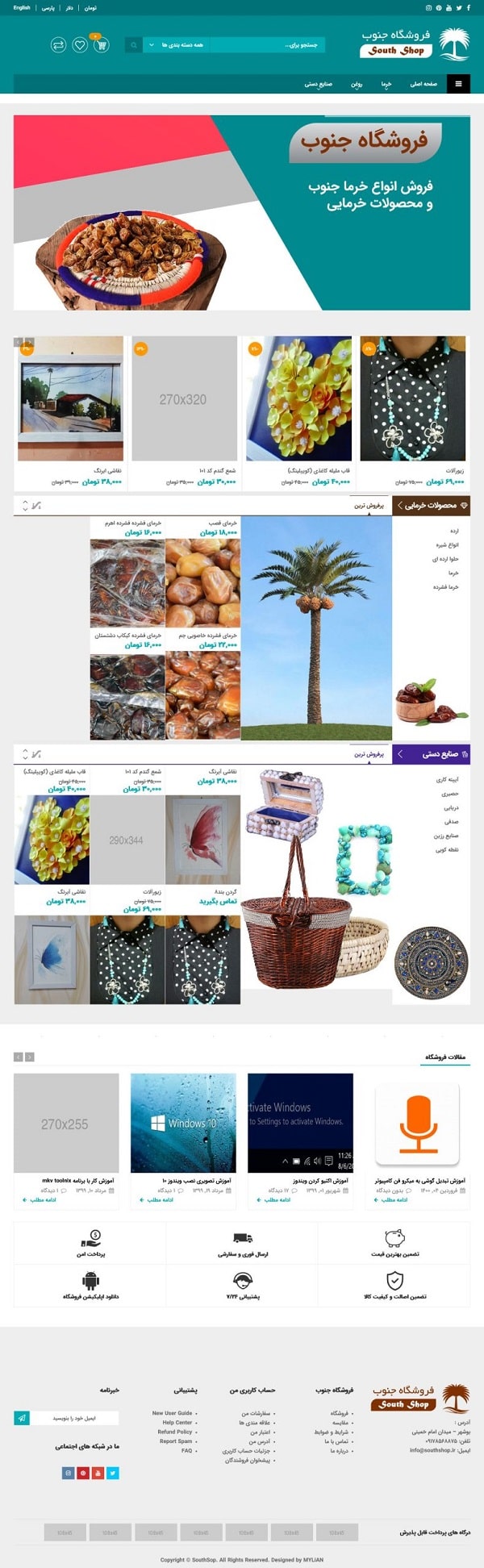 فروشگاه جنوب طراحی سایت