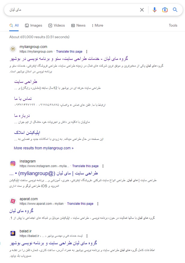 serp مای لیان