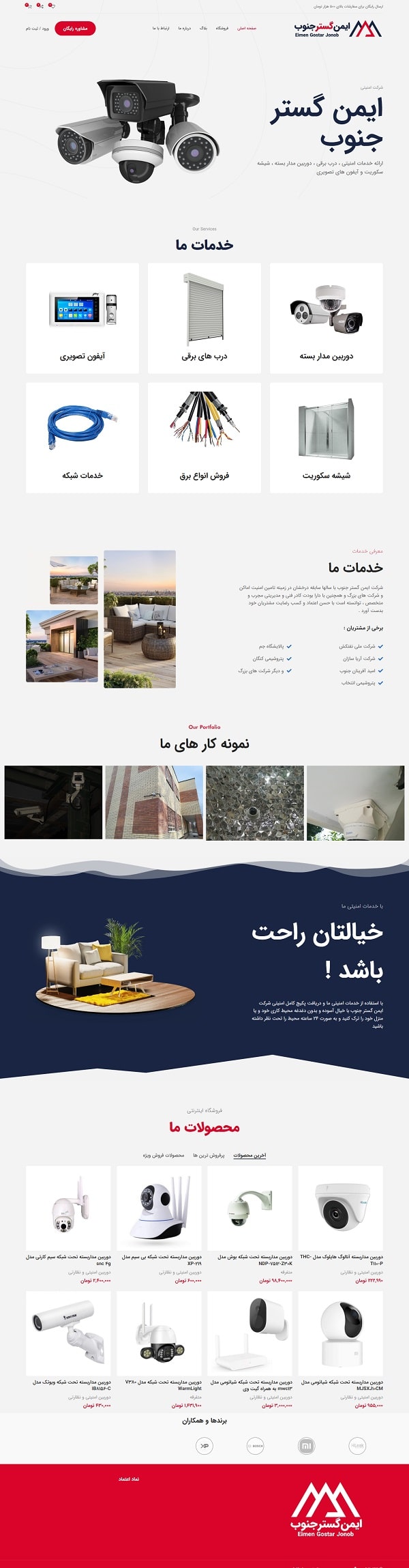 طراحی سایت ایمن گستر جنوب