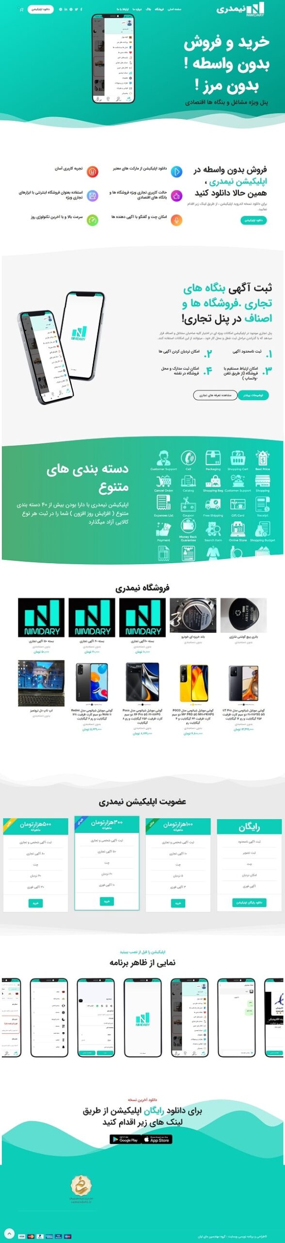 نمونه کار طراحی سایت نیمدری