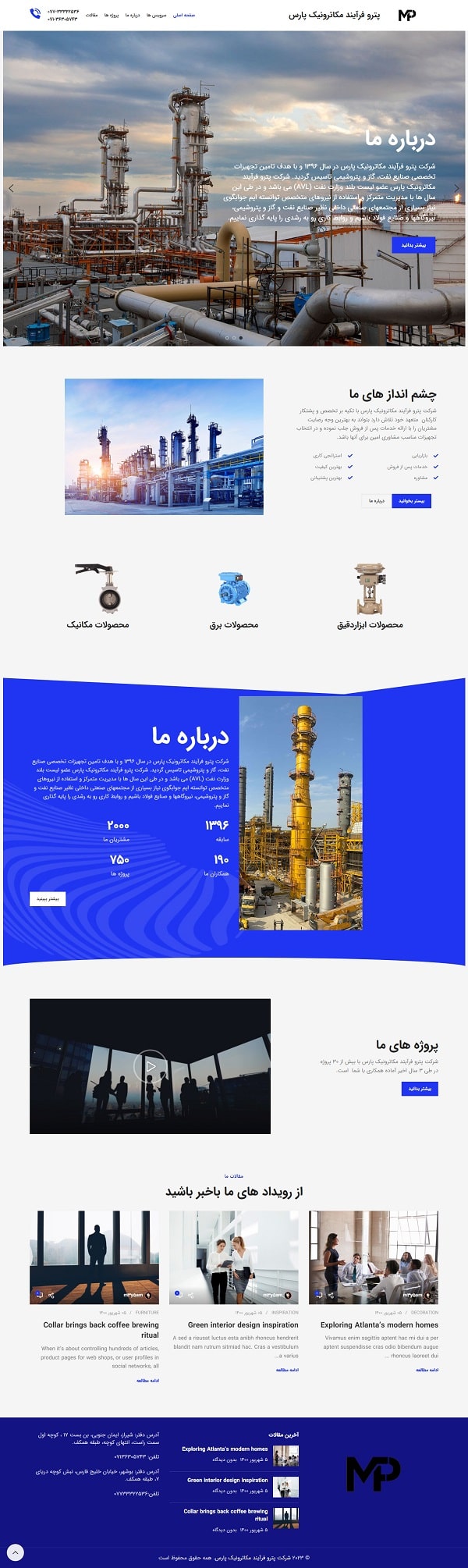 نمونه کار طراحی سایت پترو