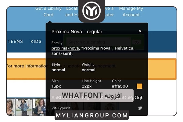 افزونه WhatFont