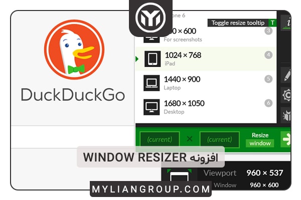 افزونه Window-Resizer