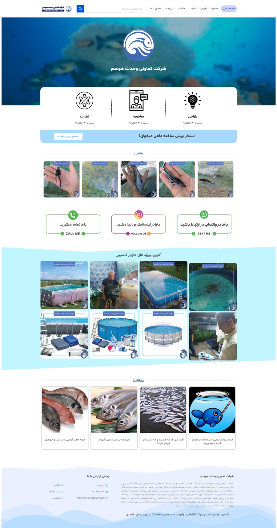 نمونه کار طراحی سایت شرکت تعاونی وحدت هوسم